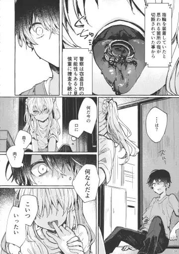 [Tanuma] Muon no Gyoukou Fhentai - Page 37