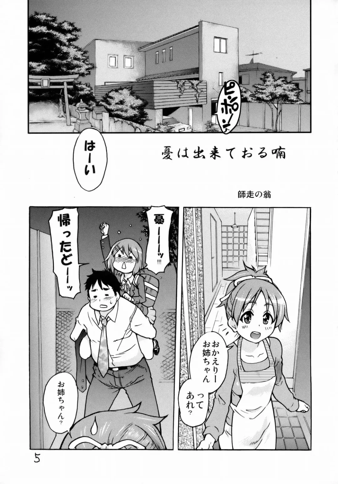 [Shiwasu No Okina] Dekite oru nou... Ui wa... Hon Fhentai - Page 4