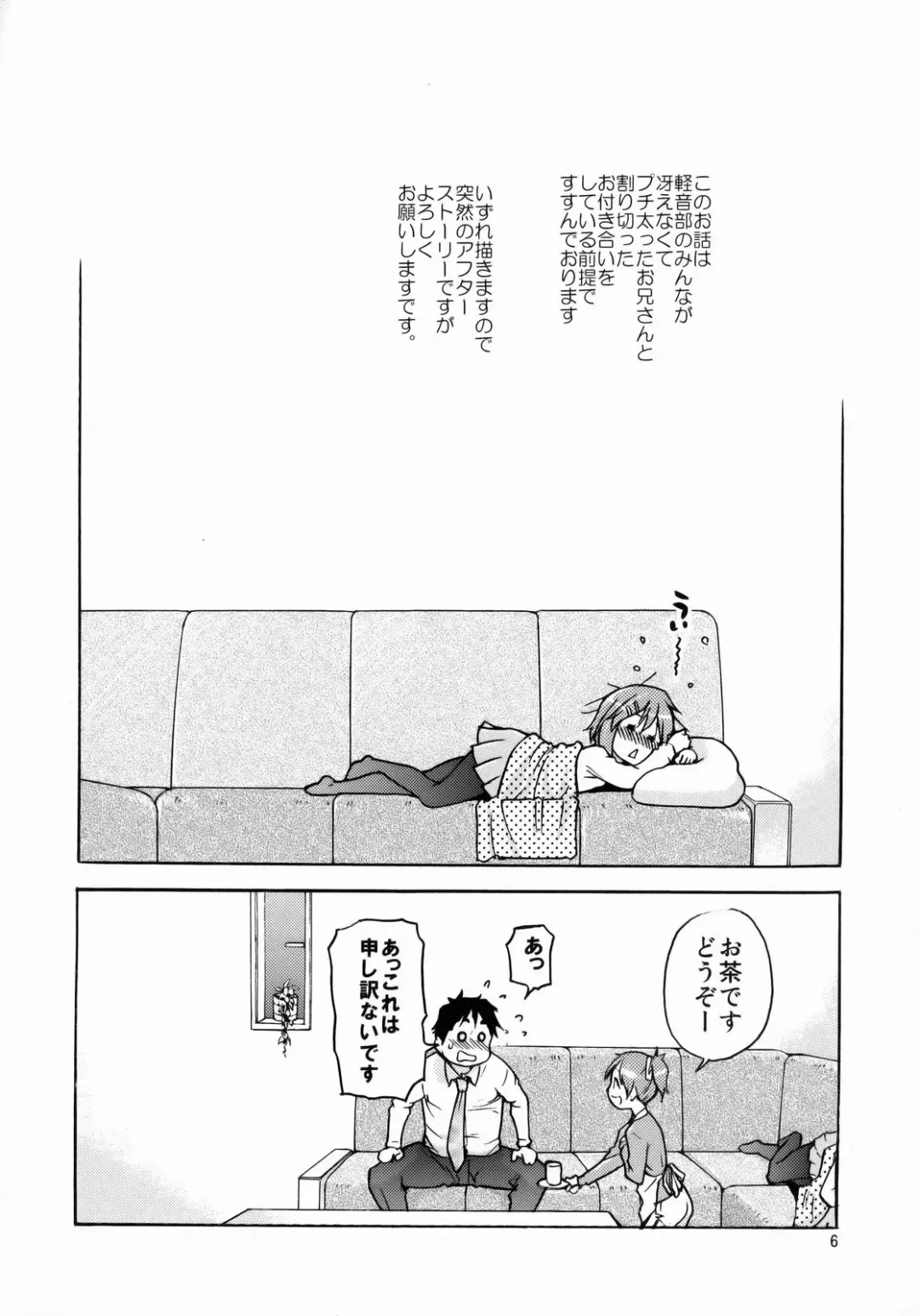 [Shiwasu No Okina] Dekite oru nou... Ui wa... Hon Fhentai - Page 5