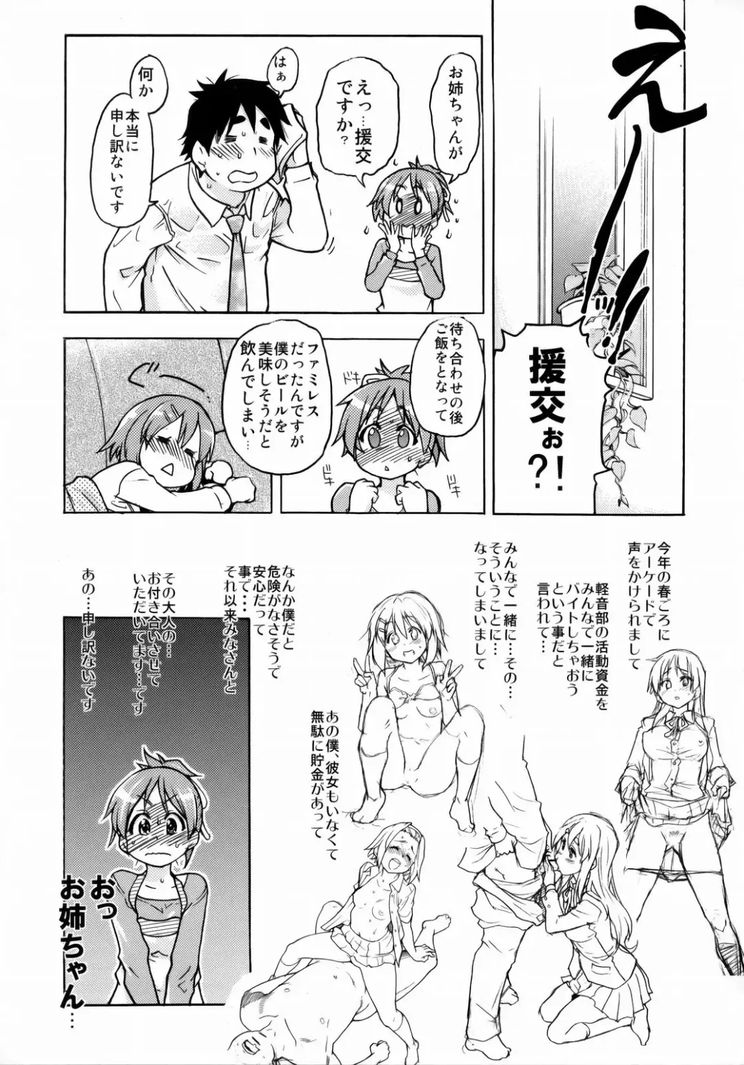 [Shiwasu No Okina] Dekite oru nou... Ui wa... Hon Fhentai - Page 6