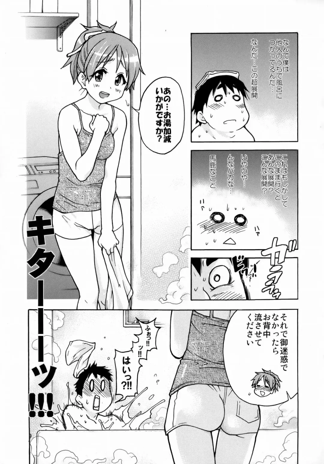 [Shiwasu No Okina] Dekite oru nou... Ui wa... Hon Fhentai - Page 8