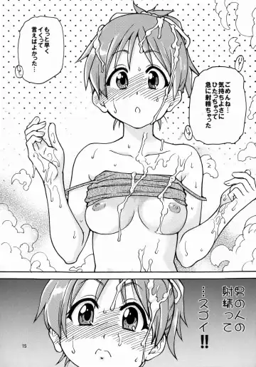 [Shiwasu No Okina] Dekite oru nou... Ui wa... Hon Fhentai - Page 14