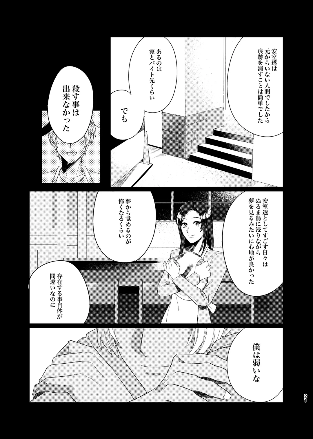 [Shii] Punika no Kigeki Fhentai.net - Page 20