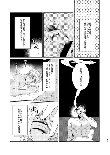 [Shii] Punika no Kigeki Fhentai.net - Page 44