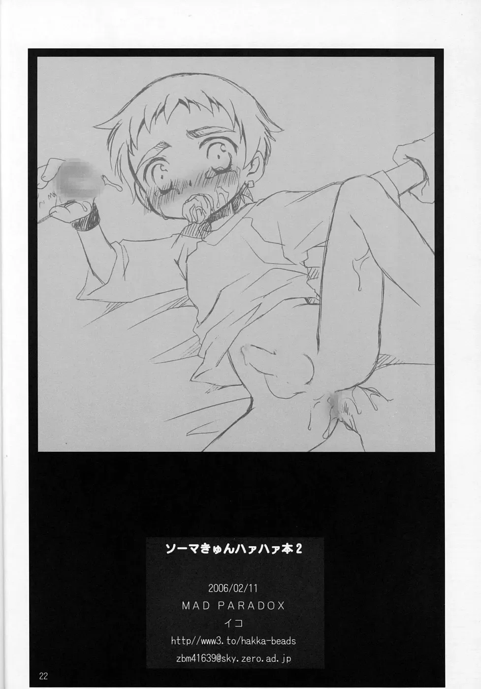 [Nerune] Souma Kyun Haa Haa Hon 2 Fhentai - Page 21