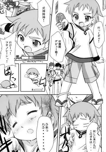 [Nerune] Souma Kyun Haa Haa Hon 2 Fhentai - Page 4
