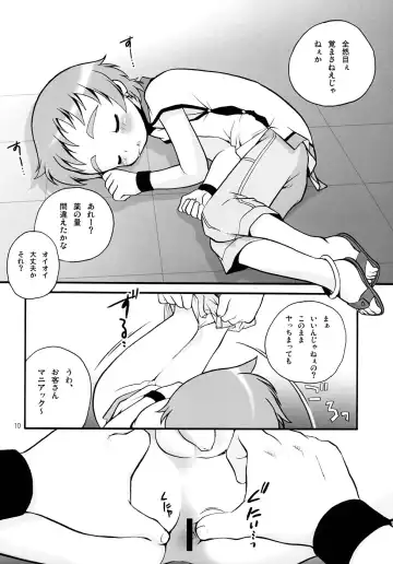[Nerune] Souma Kyun Haa Haa Hon 2 Fhentai - Page 9
