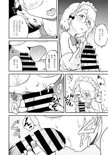 [Futatsuki Hisame] Chibikko Maid no Suko Suko Nyan Nyan Fhentai.net - Page 11