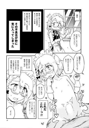 [Futatsuki Hisame] Chibikko Maid no Suko Suko Nyan Nyan Fhentai.net - Page 17