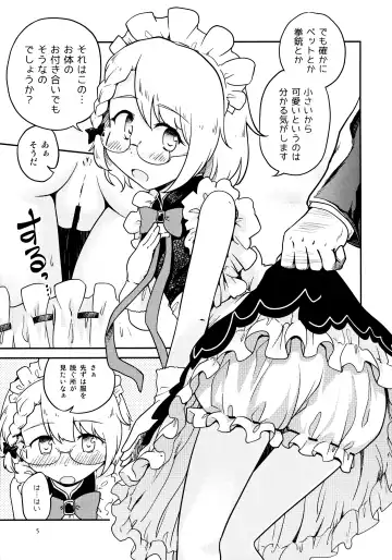 [Futatsuki Hisame] Chibikko Maid no Suko Suko Nyan Nyan Fhentai.net - Page 4