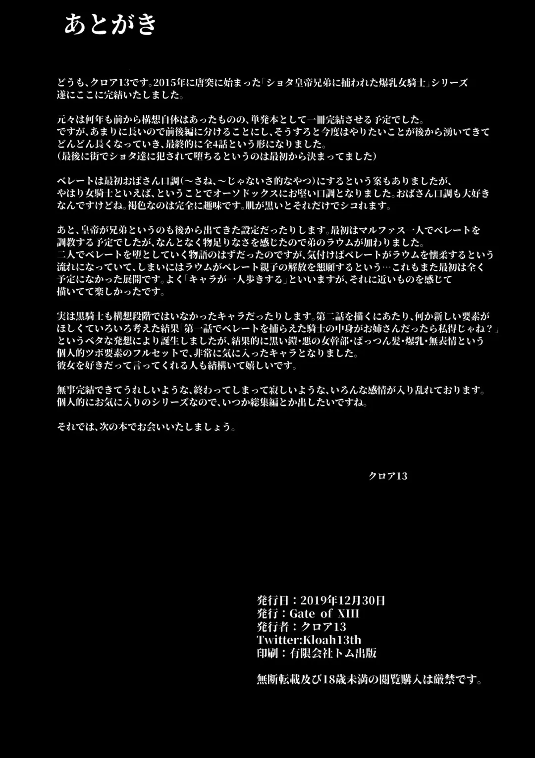 [Kloah] Shota Koutei Kyoudai ni Torawareta Bakunyuu Onna Kishi 4 Fhentai - Page 37