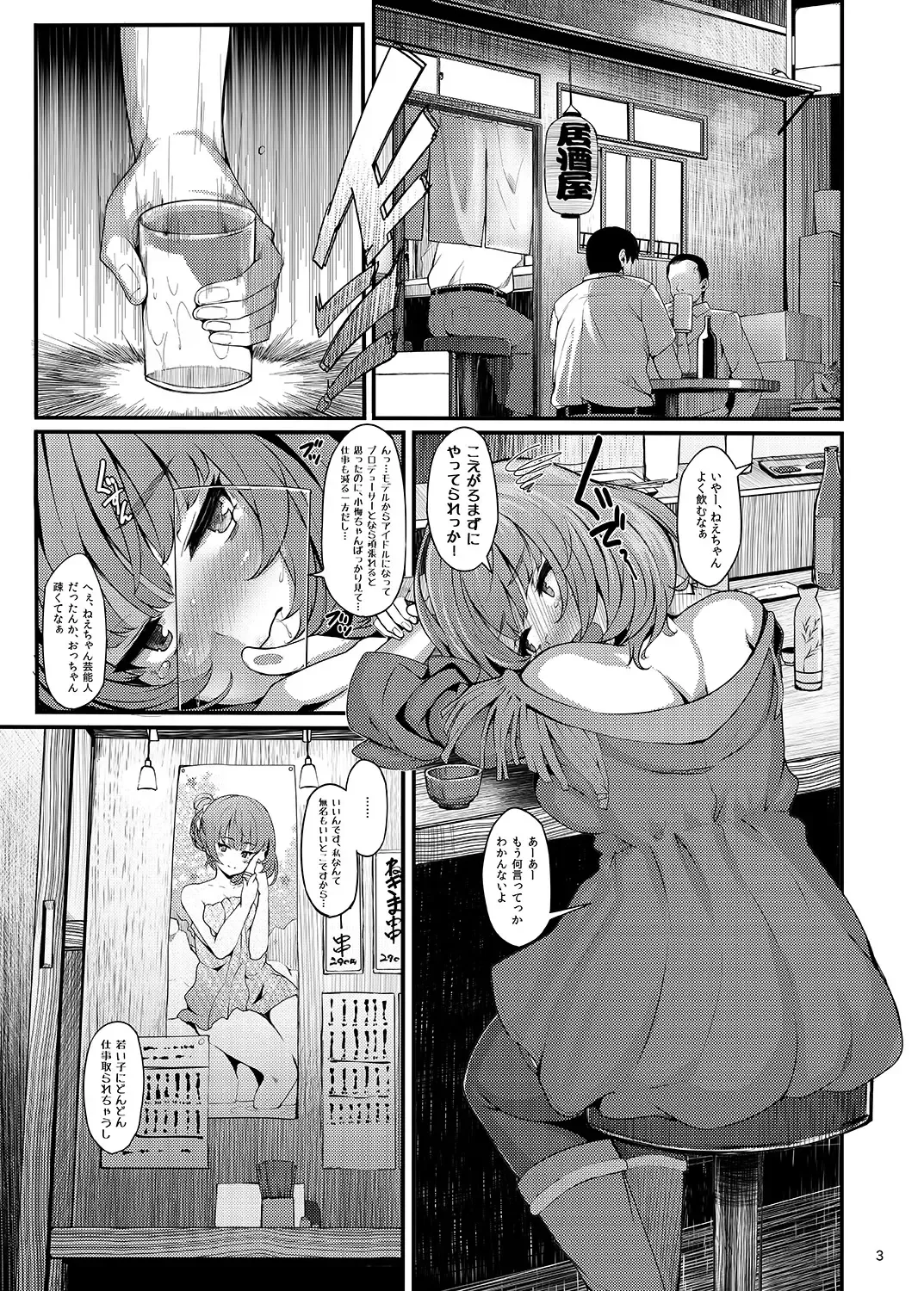 [Shiokonbu] maple poison Fhentai.net - Page 2