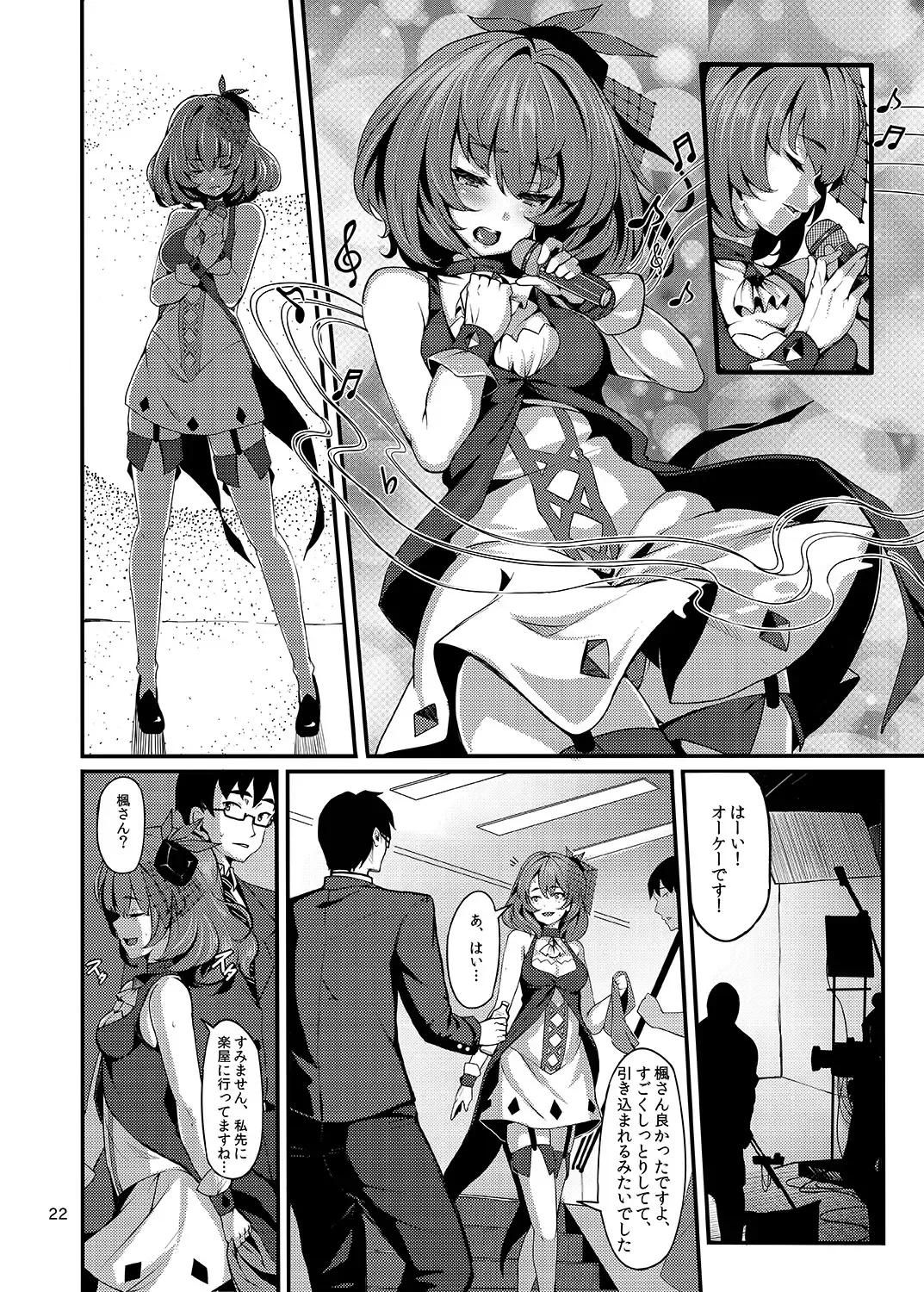 [Shiokonbu] maple poison Fhentai.net - Page 21