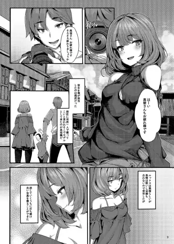 [Shiokonbu] Koi no Kazamuki Fhentai.net - Page 2