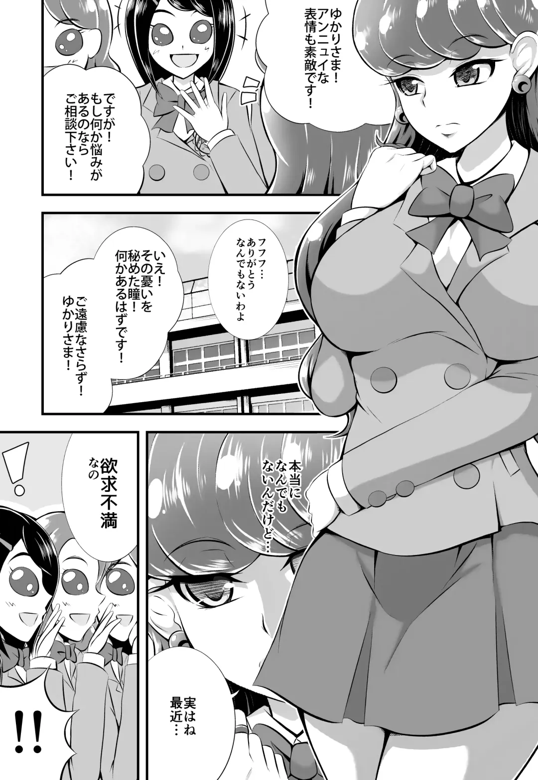 [Aokura Shou] Cum Cum Cat Fhentai - Page 4