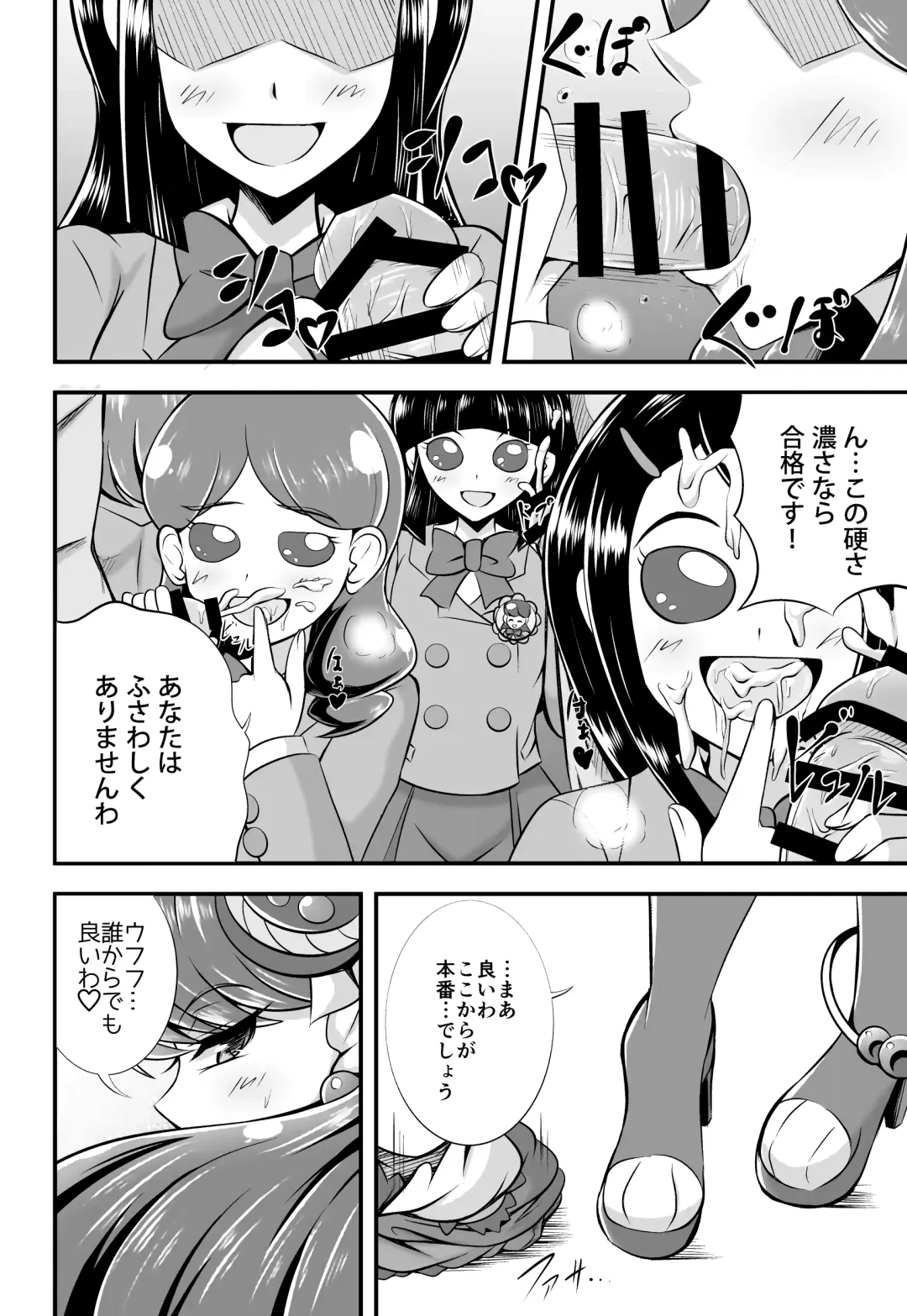 [Aokura Shou] Cum Cum Cat Fhentai - Page 9