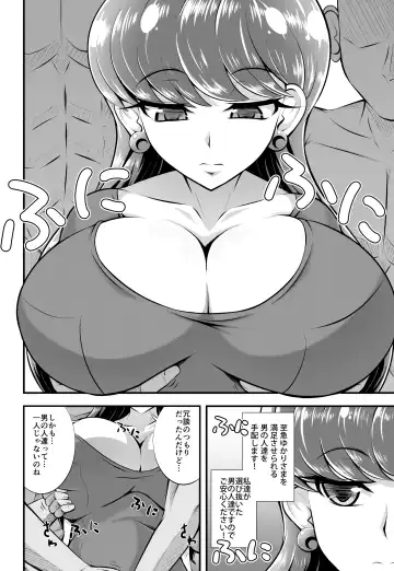 [Aokura Shou] Cum Cum Cat Fhentai - Page 5