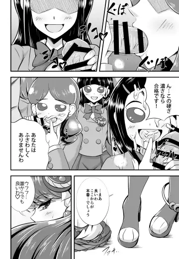 [Aokura Shou] Cum Cum Cat Fhentai - Page 9