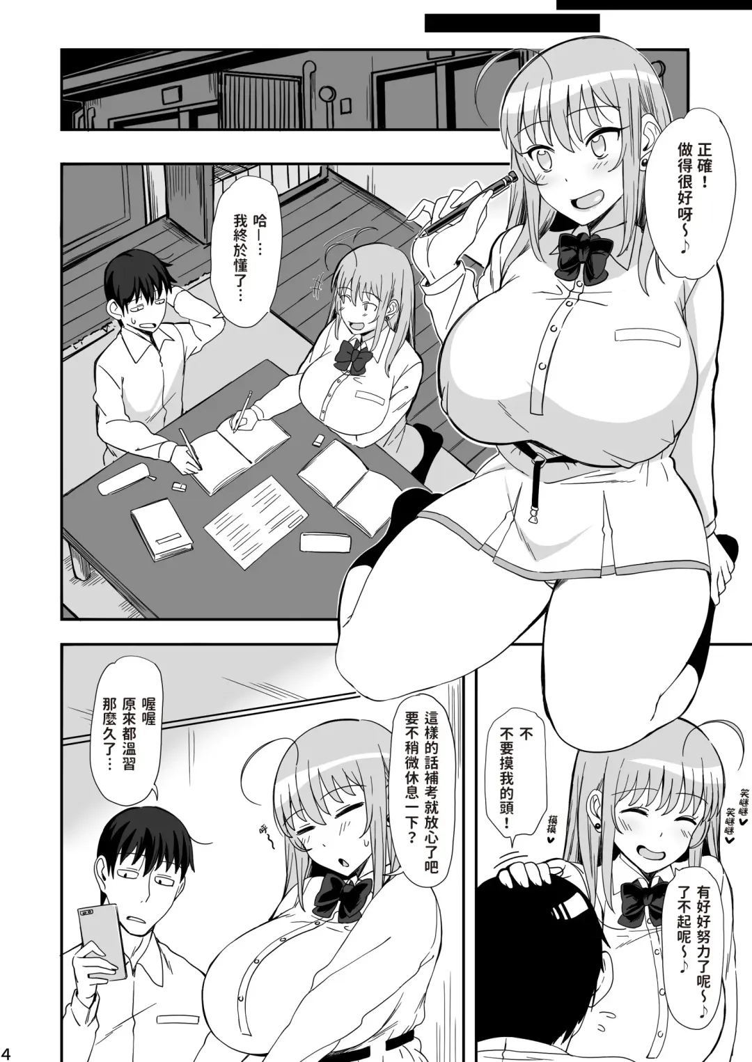 [Komusou] Minori Minotte. Fhentai - Page 3