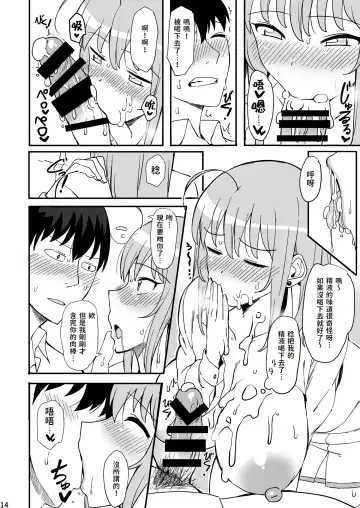 [Komusou] Minori Minotte. Fhentai - Page 13