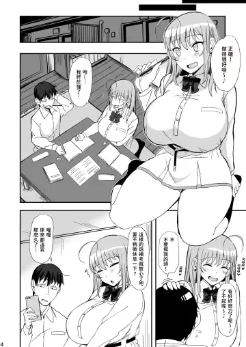 [Komusou] Minori Minotte. Fhentai - Page 3