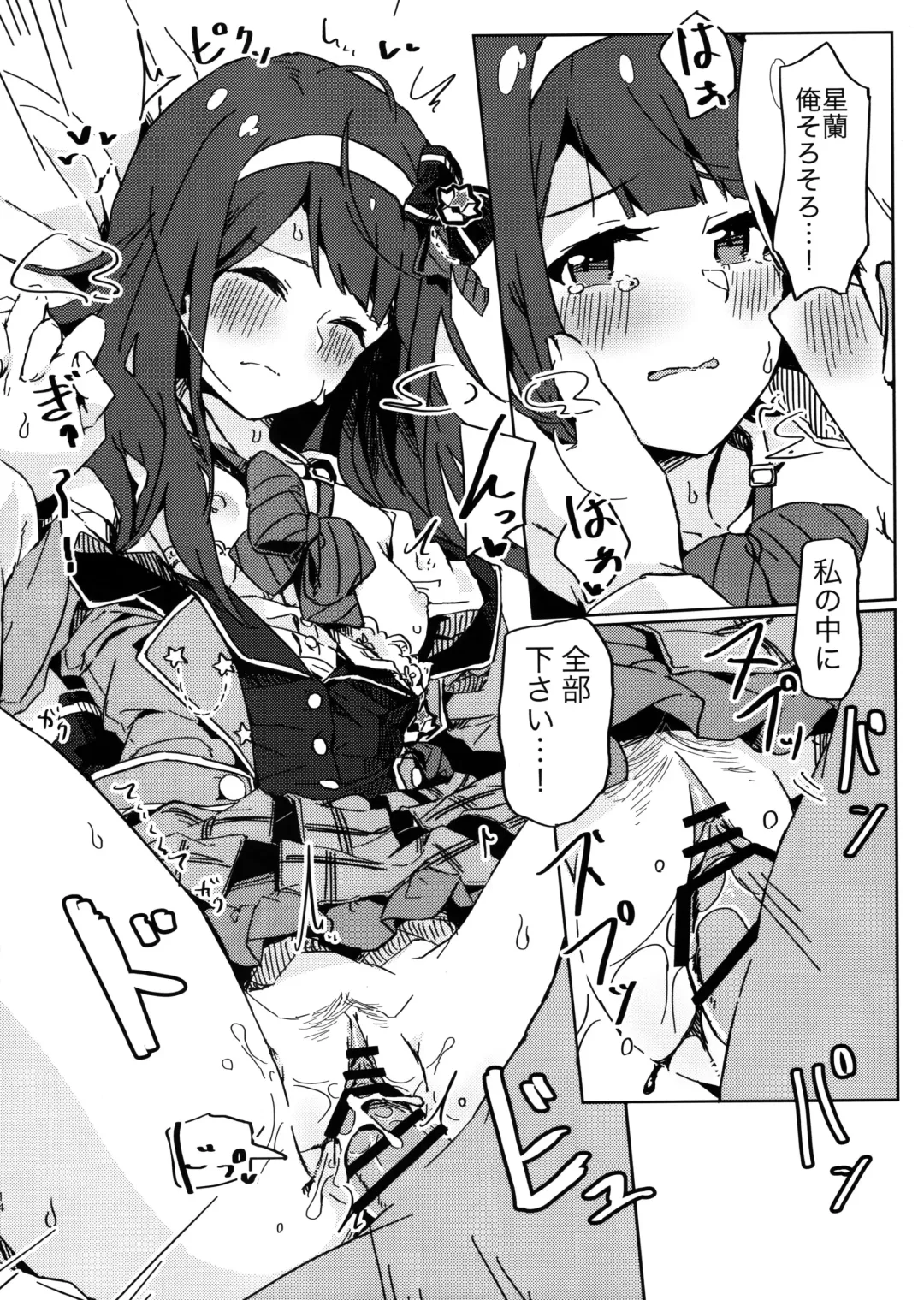 [Tai0201] (C97) [Ikkansei (Kusugi Tai)] [#17 Menuett] (THE IDOLM@STER MILLION LIVE!) Fhentai - Page 13
