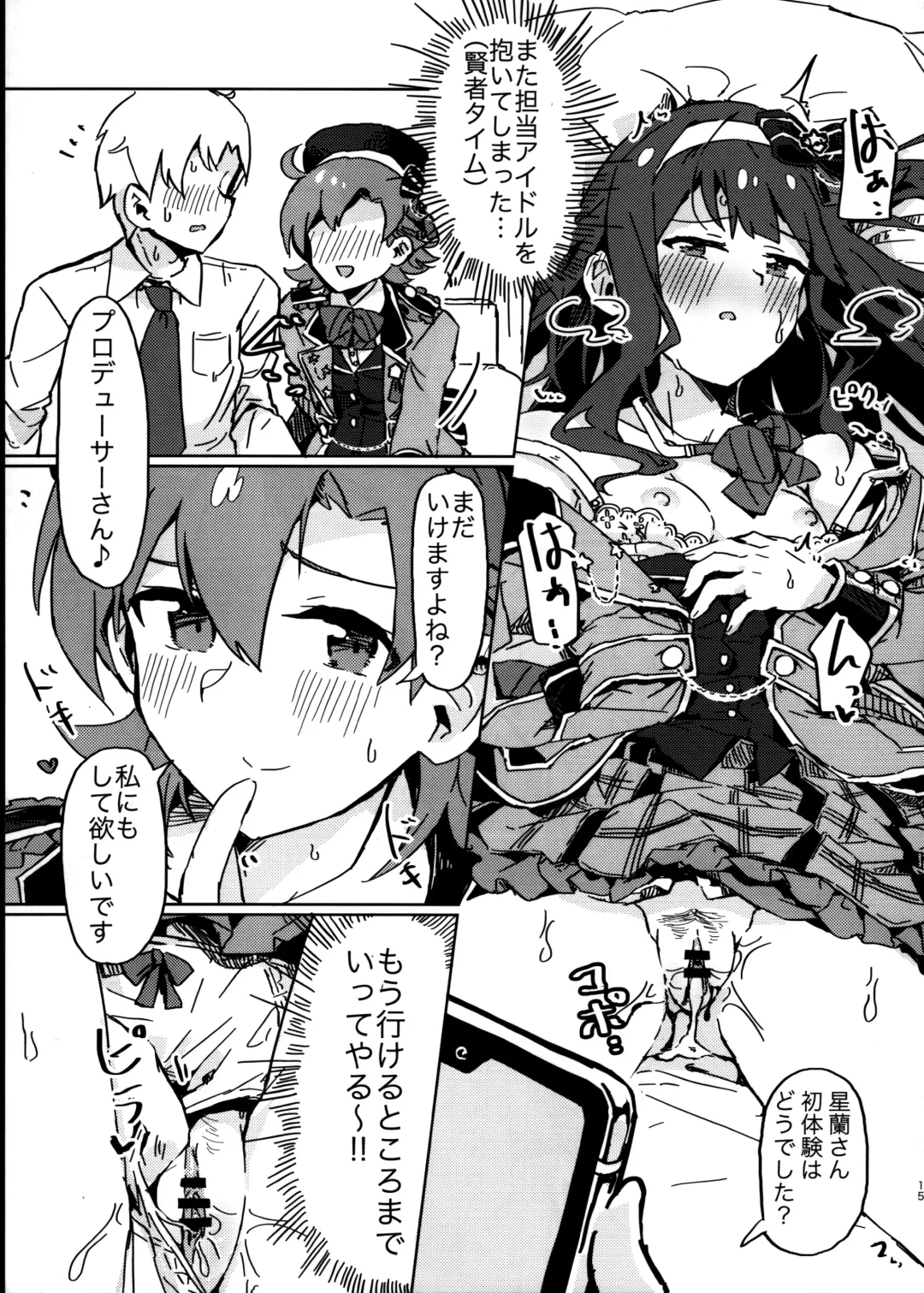 [Tai0201] (C97) [Ikkansei (Kusugi Tai)] [#17 Menuett] (THE IDOLM@STER MILLION LIVE!) Fhentai - Page 14