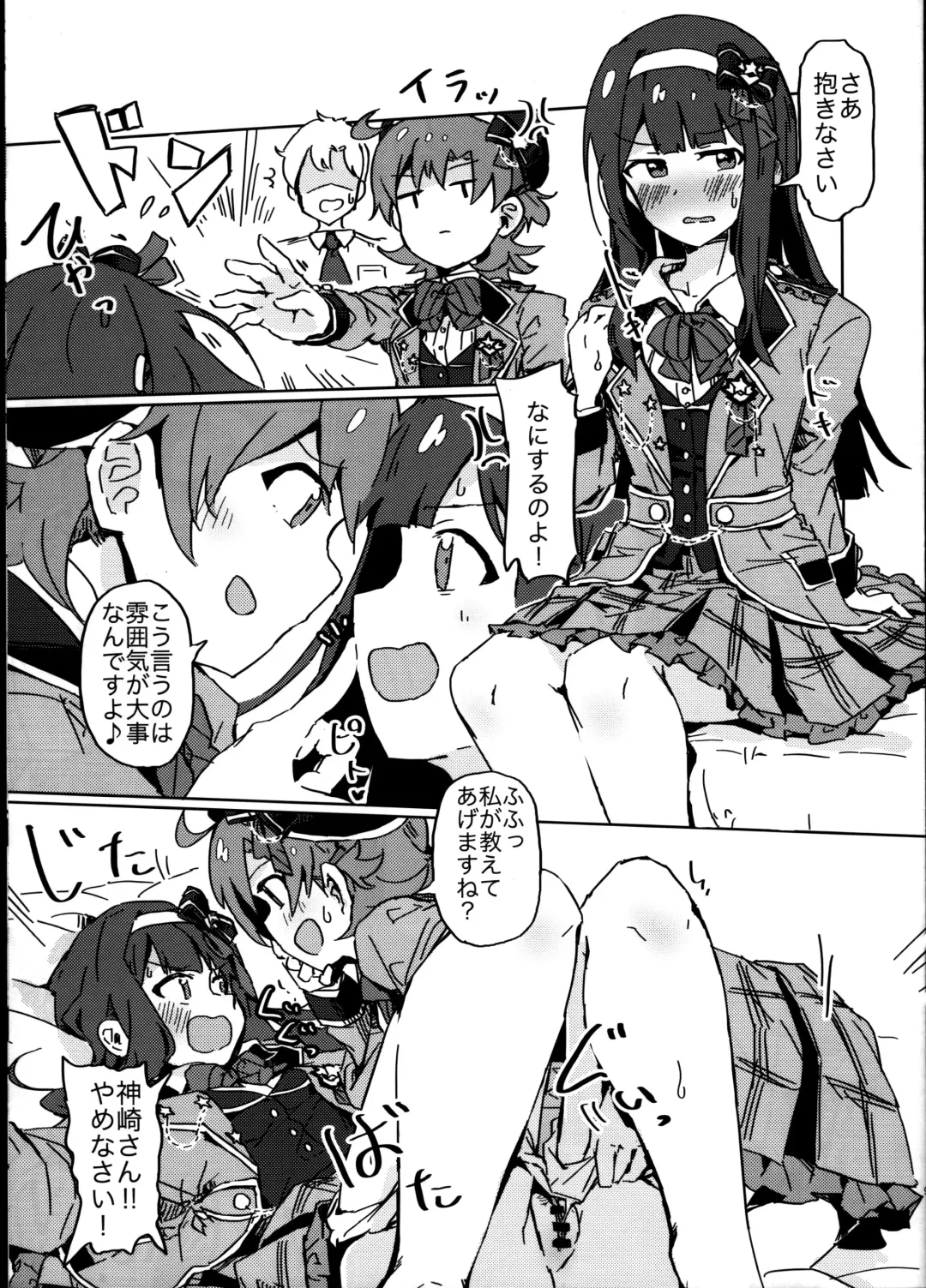 [Tai0201] (C97) [Ikkansei (Kusugi Tai)] [#17 Menuett] (THE IDOLM@STER MILLION LIVE!) Fhentai - Page 8