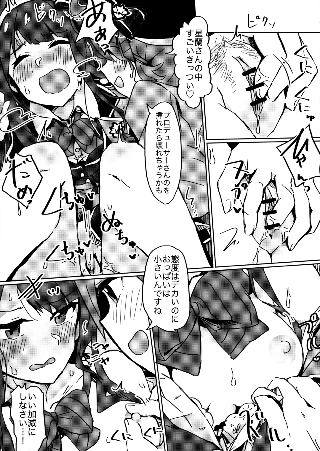 [Tai0201] (C97) [Ikkansei (Kusugi Tai)] [#17 Menuett] (THE IDOLM@STER MILLION LIVE!) Fhentai - Page 9