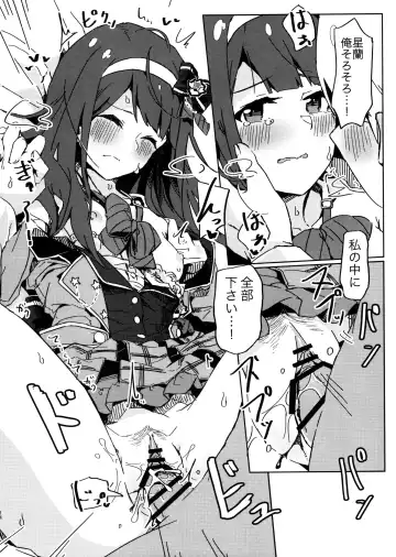 [Tai0201] (C97) [Ikkansei (Kusugi Tai)] [#17 Menuett] (THE IDOLM@STER MILLION LIVE!) Fhentai - Page 13