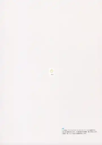 [Tai0201] (C97) [Ikkansei (Kusugi Tai)] [#17 Menuett] (THE IDOLM@STER MILLION LIVE!) Fhentai - Page 18