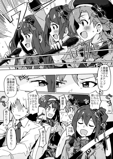 [Tai0201] (C97) [Ikkansei (Kusugi Tai)] [#17 Menuett] (THE IDOLM@STER MILLION LIVE!) Fhentai - Page 3
