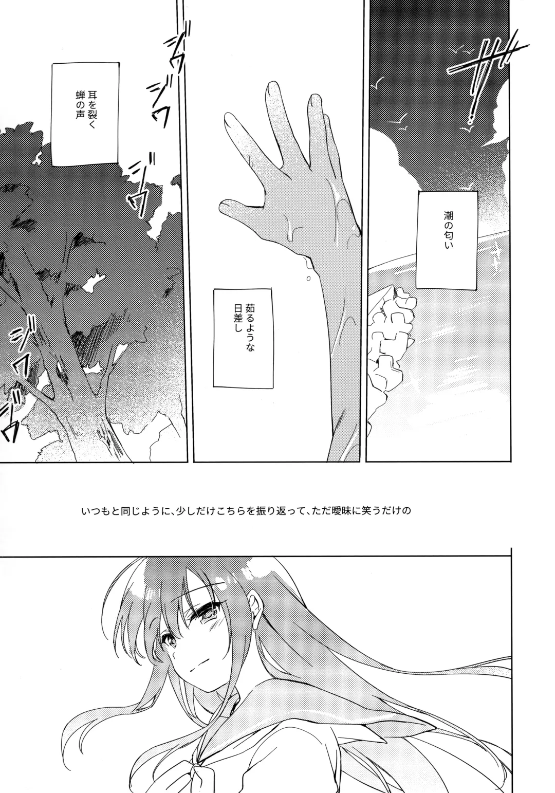 [Motomiya Mitsuki] Maybe I Love You 3 Fhentai - Page 4