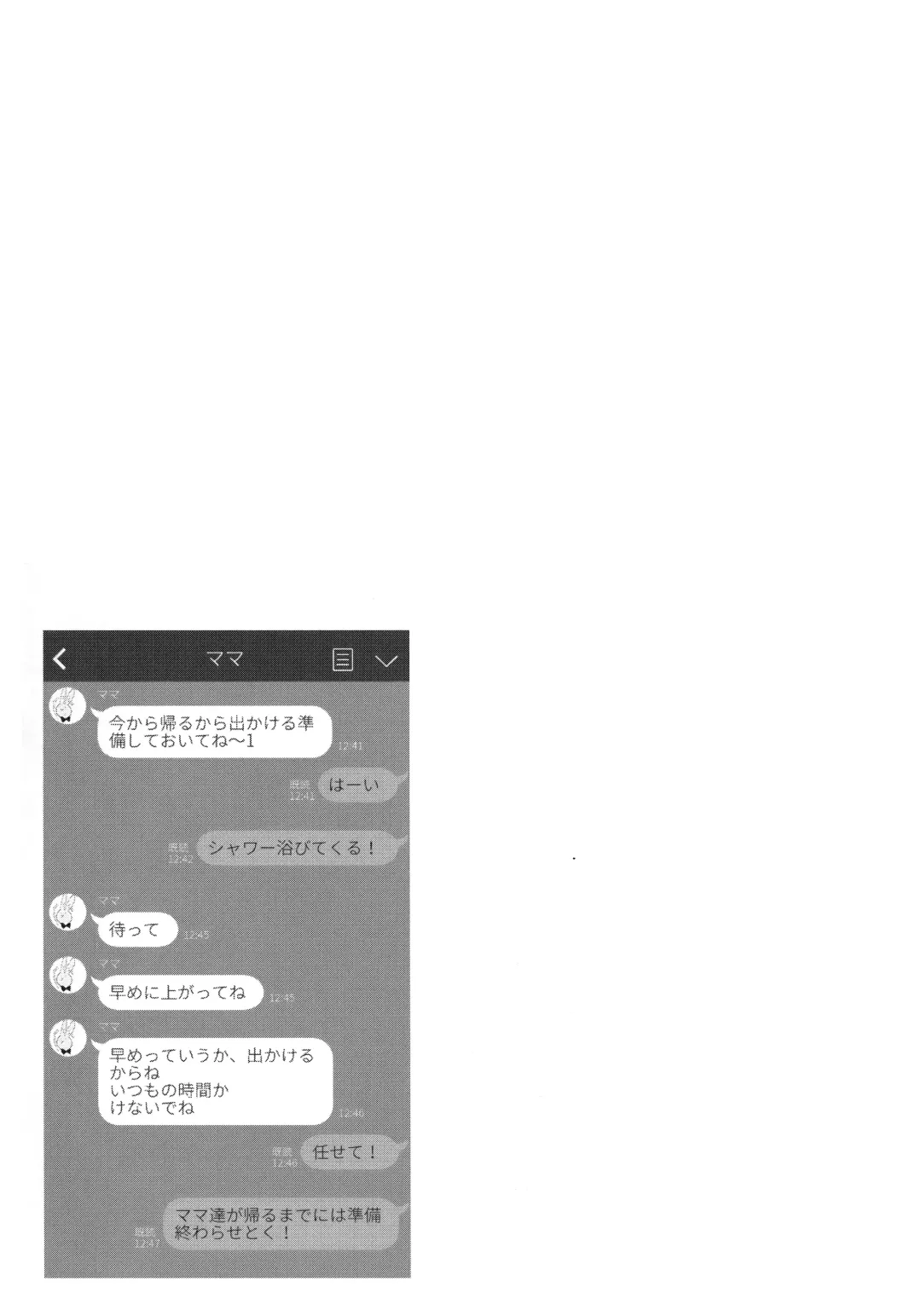 [Motomiya Mitsuki] Maybe I Love You 3 Fhentai - Page 40