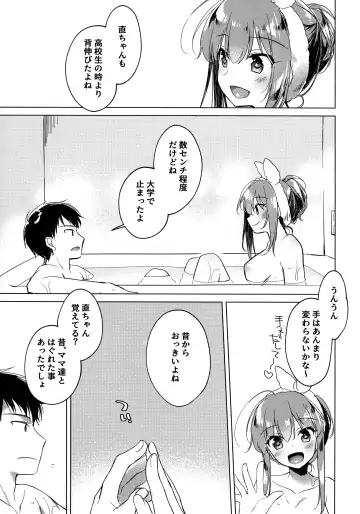 [Motomiya Mitsuki] Maybe I Love You 3 Fhentai - Page 16