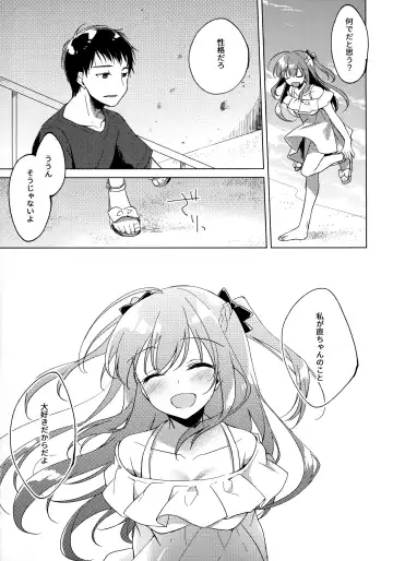 [Motomiya Mitsuki] Maybe I Love You 3 Fhentai - Page 58