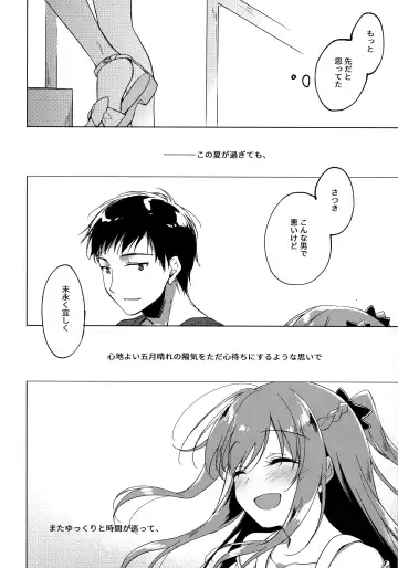 [Motomiya Mitsuki] Maybe I Love You 3 Fhentai - Page 61