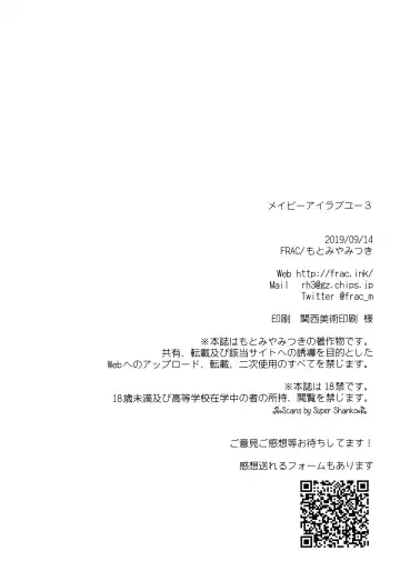 [Motomiya Mitsuki] Maybe I Love You 3 Fhentai - Page 65