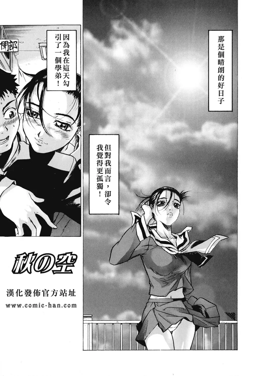 [Beauty Hair] Rankou Choukyou Fhentai - Page 105