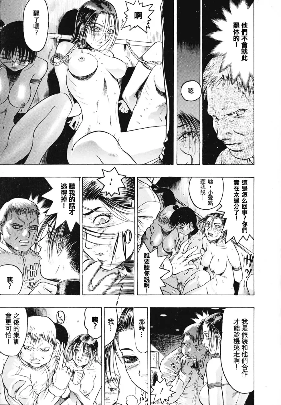 [Beauty Hair] Rankou Choukyou Fhentai - Page 134