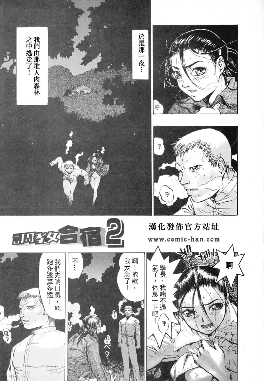 [Beauty Hair] Rankou Choukyou Fhentai - Page 136