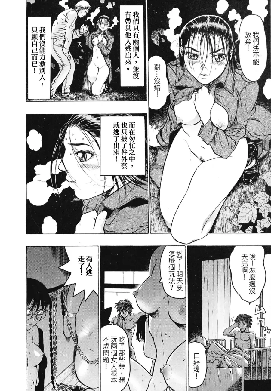 [Beauty Hair] Rankou Choukyou Fhentai - Page 137