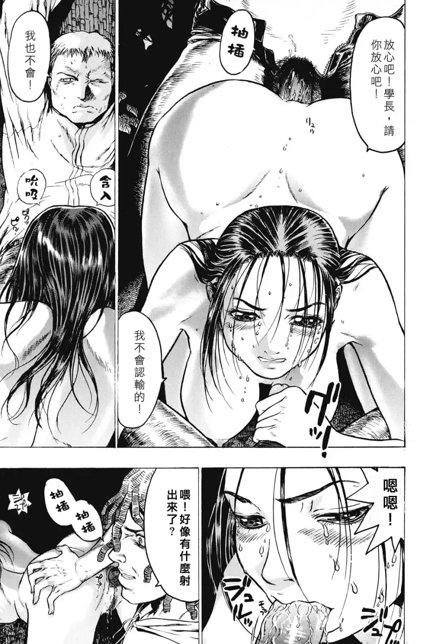 [Beauty Hair] Rankou Choukyou Fhentai - Page 144