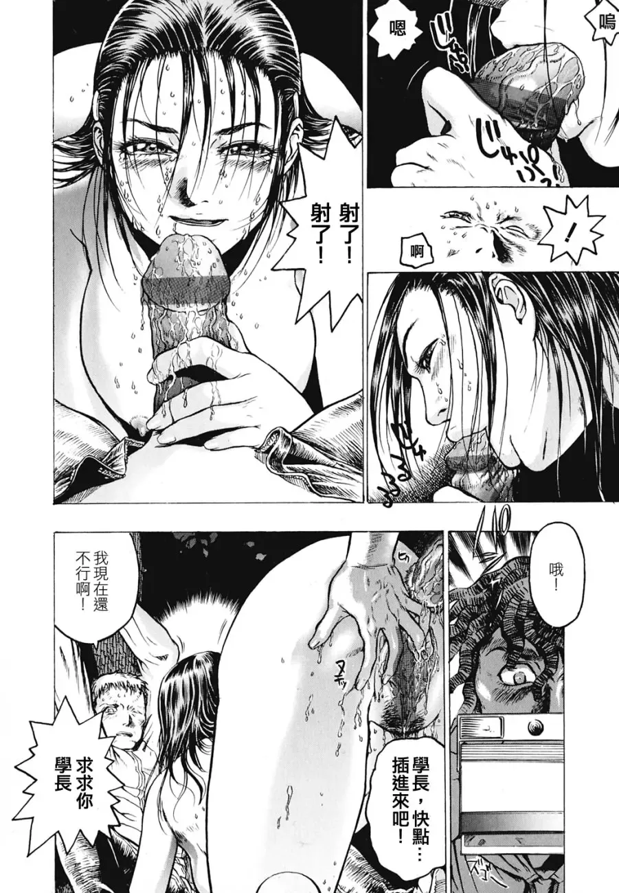 [Beauty Hair] Rankou Choukyou Fhentai - Page 145