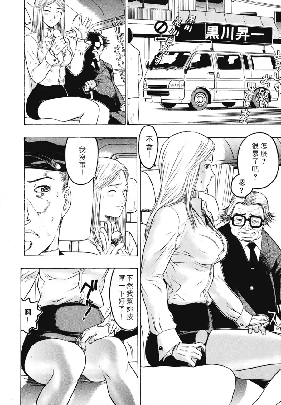 [Beauty Hair] Rankou Choukyou Fhentai - Page 40