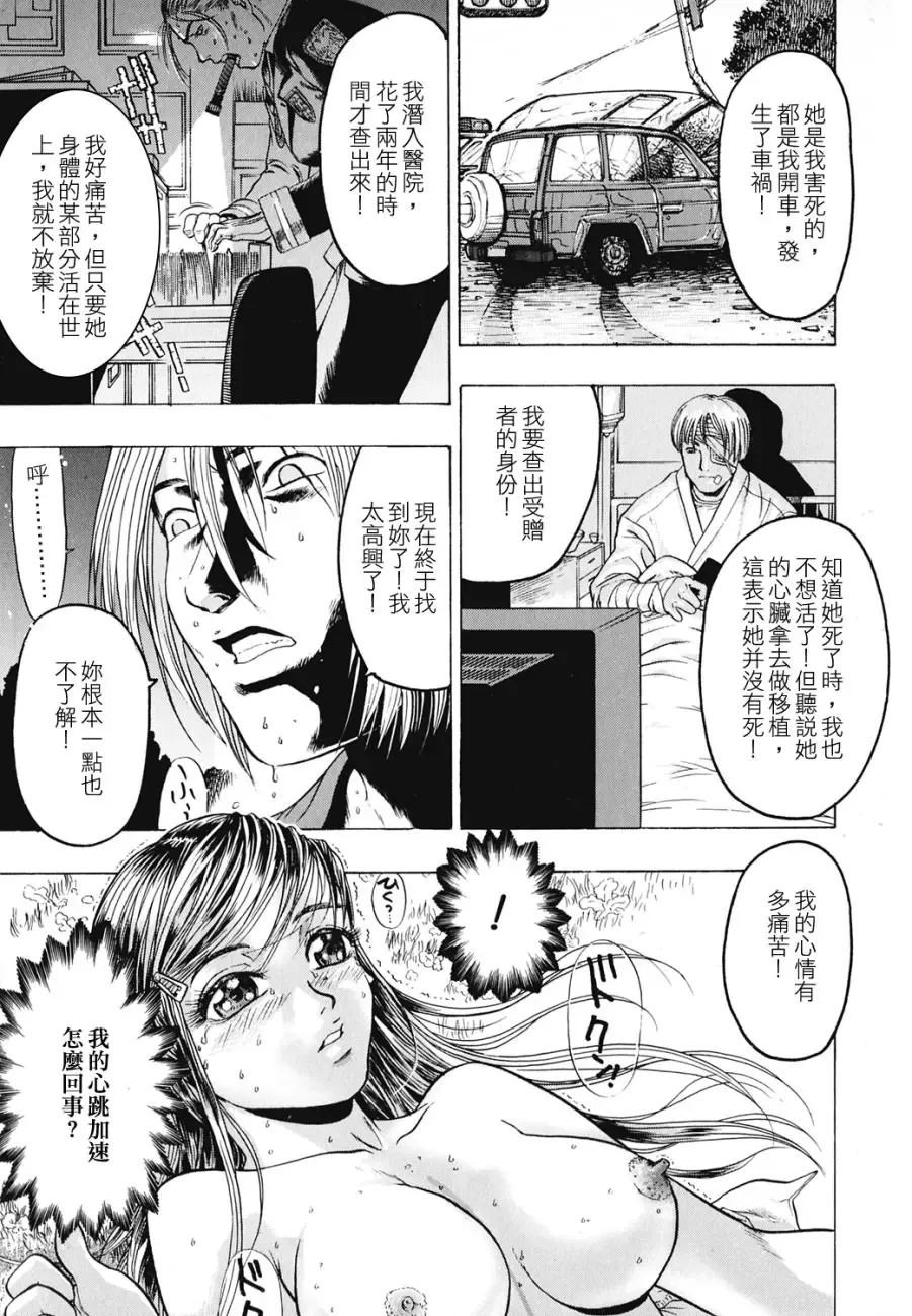 [Beauty Hair] Rankou Choukyou Fhentai - Page 63