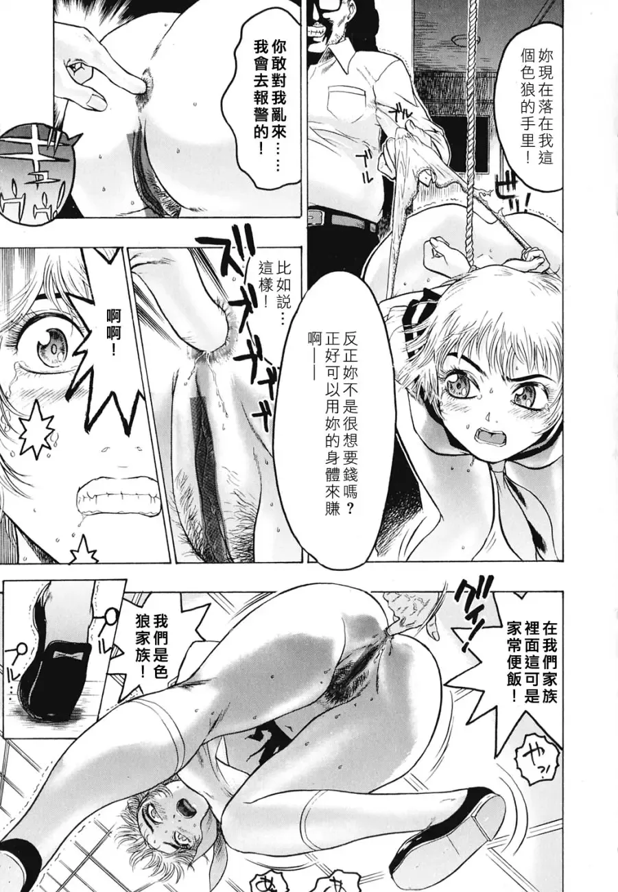 [Beauty Hair] Rankou Choukyou Fhentai - Page 75