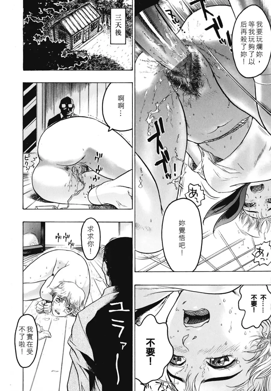 [Beauty Hair] Rankou Choukyou Fhentai - Page 78