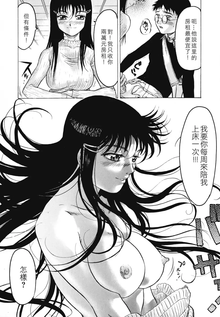[Beauty Hair] Rankou Choukyou Fhentai - Page 92