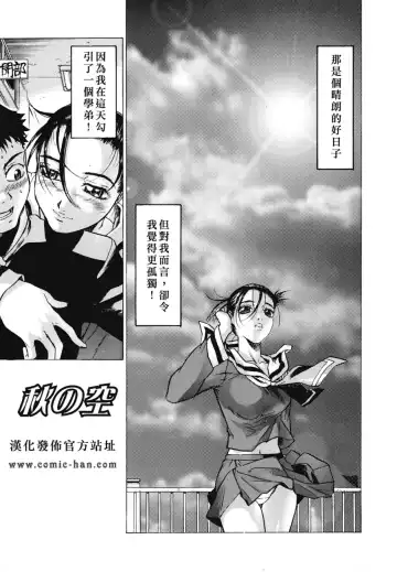 [Beauty Hair] Rankou Choukyou Fhentai - Page 105